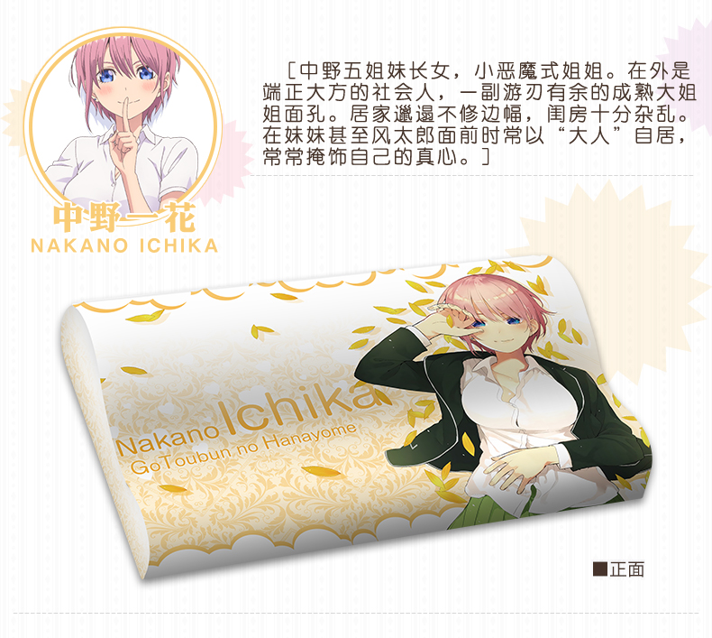 Ichika Nakano - The Quintessential Quintuplets Anime Sleeping pillow Deluxe Memory Soft Foam Pillows